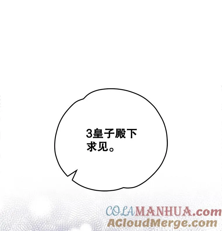 40.回宫 第117页
