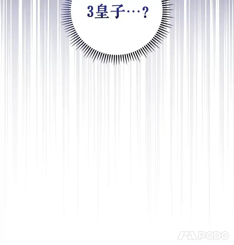 40.回宫 第120页