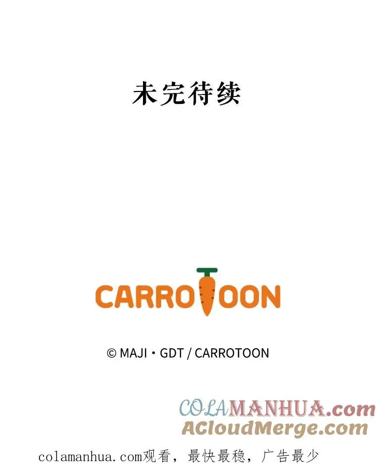 40.回宫 第121页