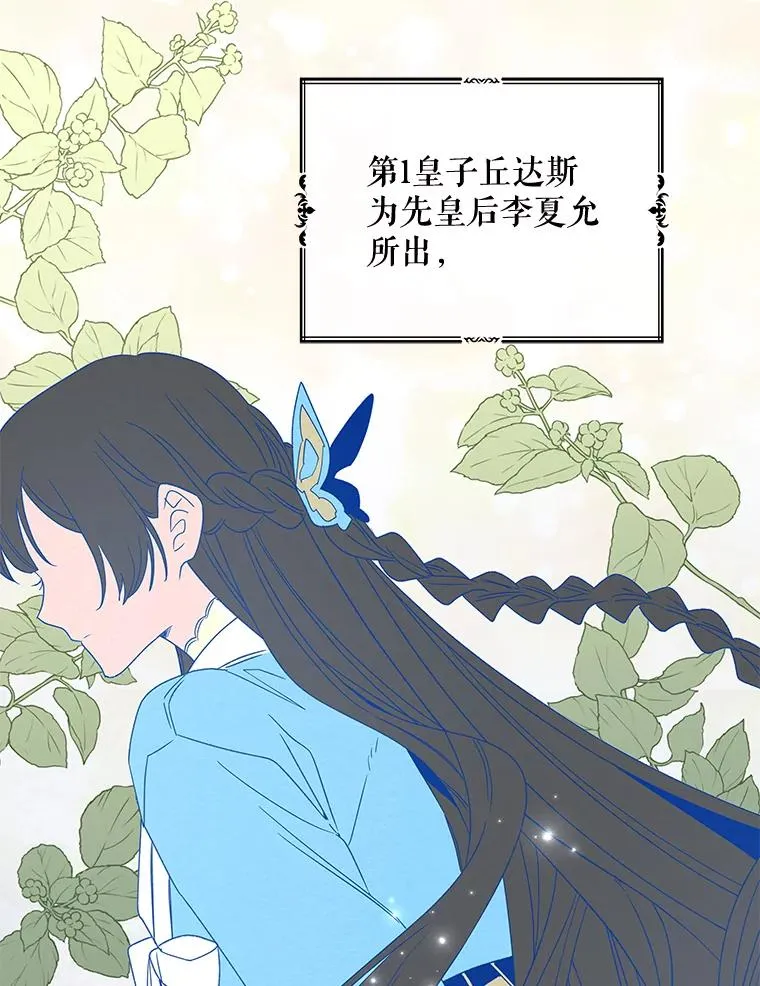 41.3皇子塞奇 第2页