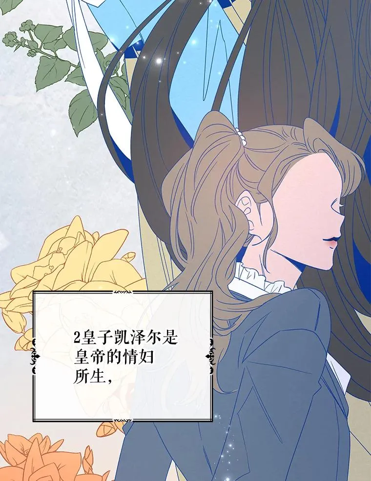 41.3皇子塞奇 第3页