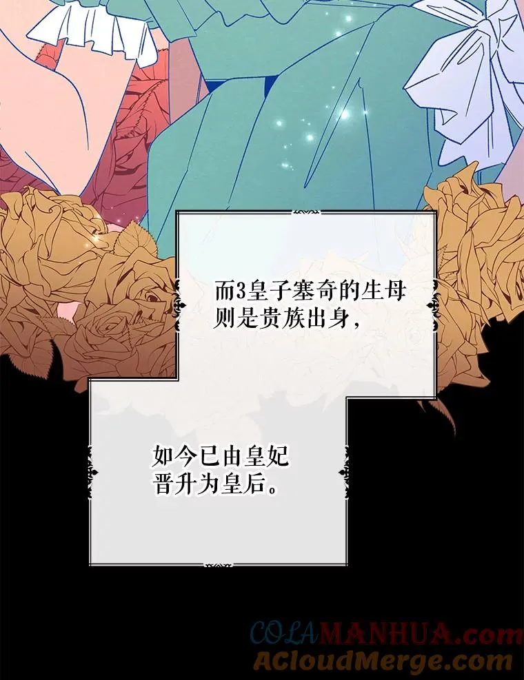 41.3皇子塞奇 第5页