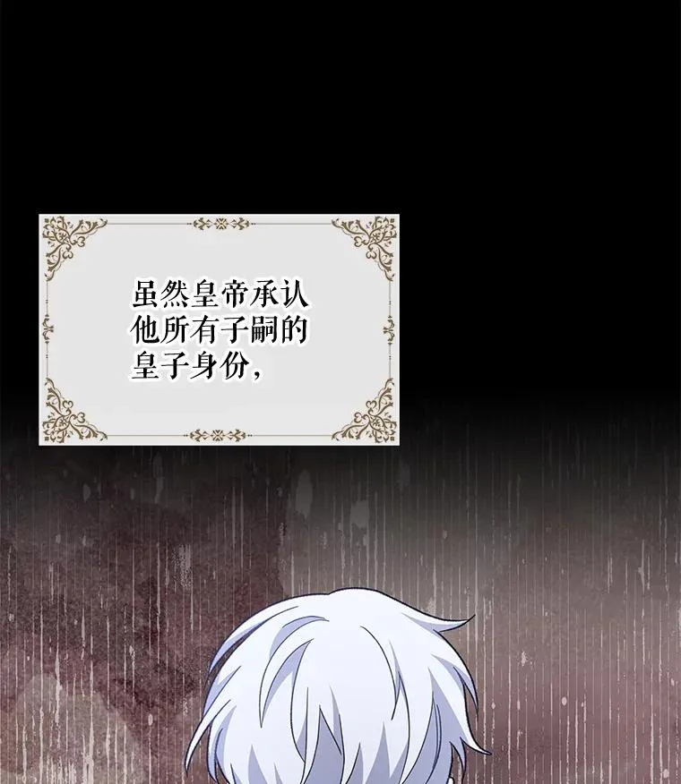 41.3皇子塞奇 第6页