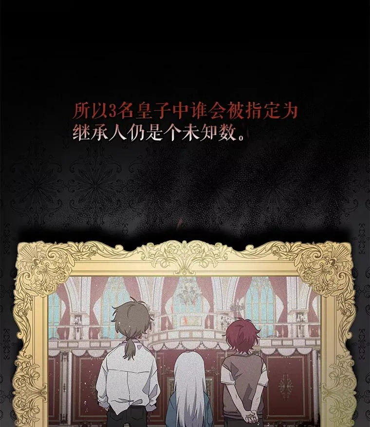 41.3皇子塞奇 第8页