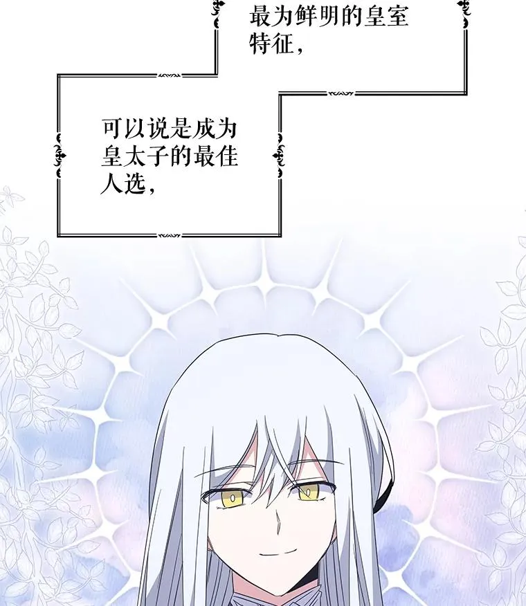 41.3皇子塞奇 第10页