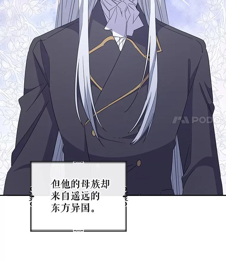 41.3皇子塞奇 第11页