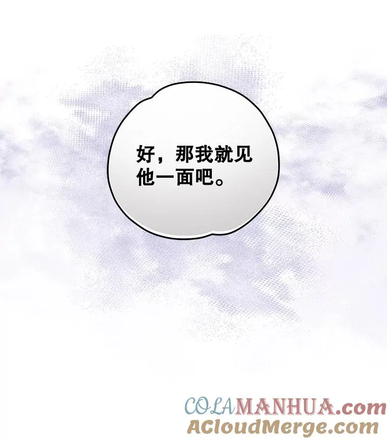 41.3皇子塞奇 第17页