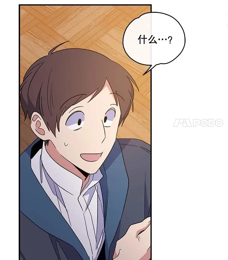 41.3皇子塞奇 第18页