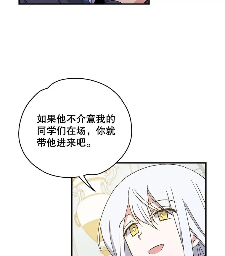 41.3皇子塞奇 第19页