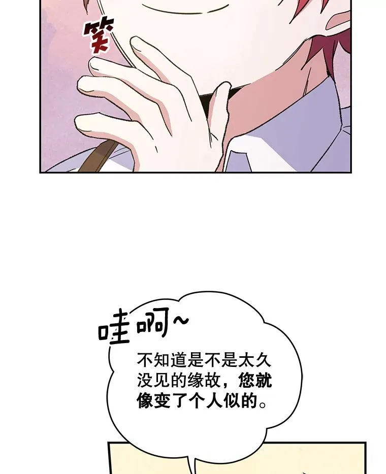 41.3皇子塞奇 第34页