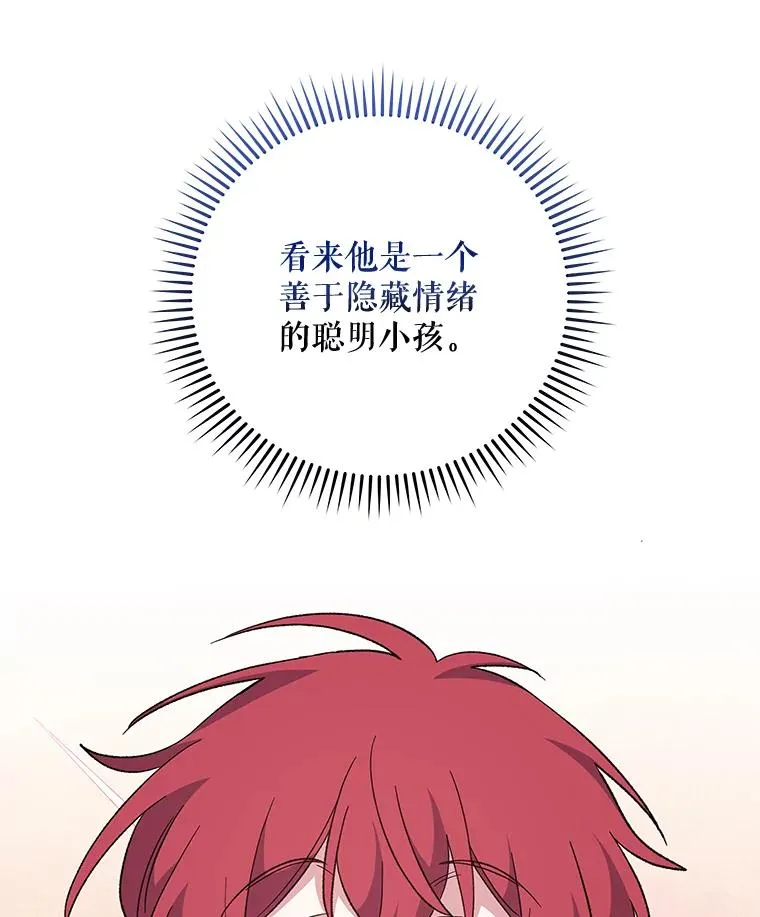 41.3皇子塞奇 第38页