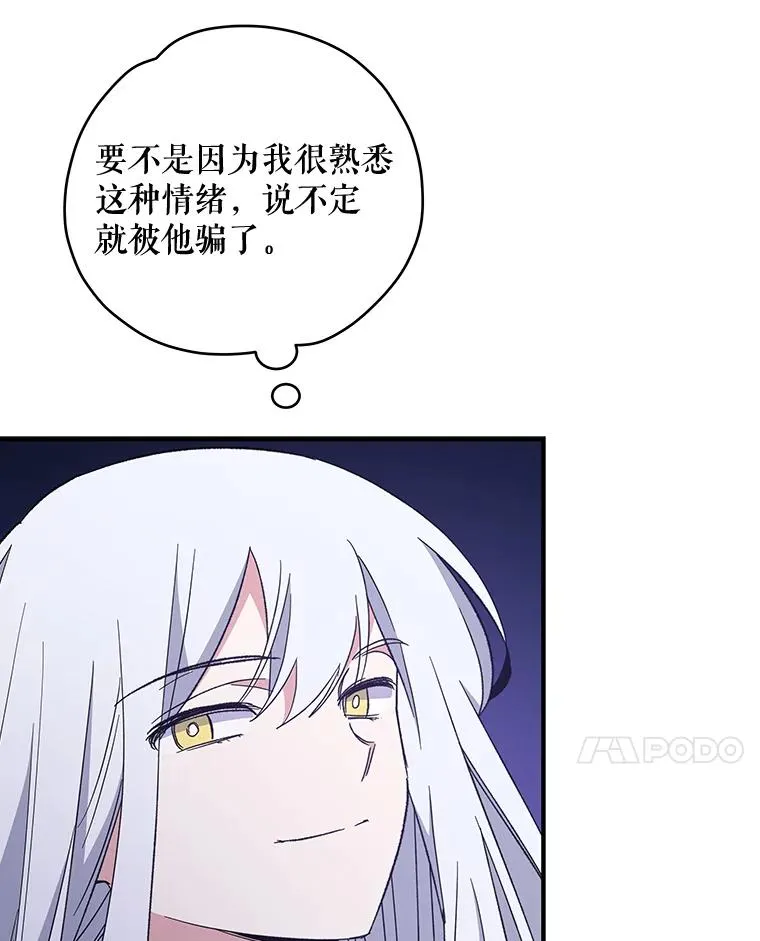 41.3皇子塞奇 第40页