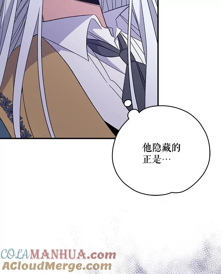 41.3皇子塞奇 第41页