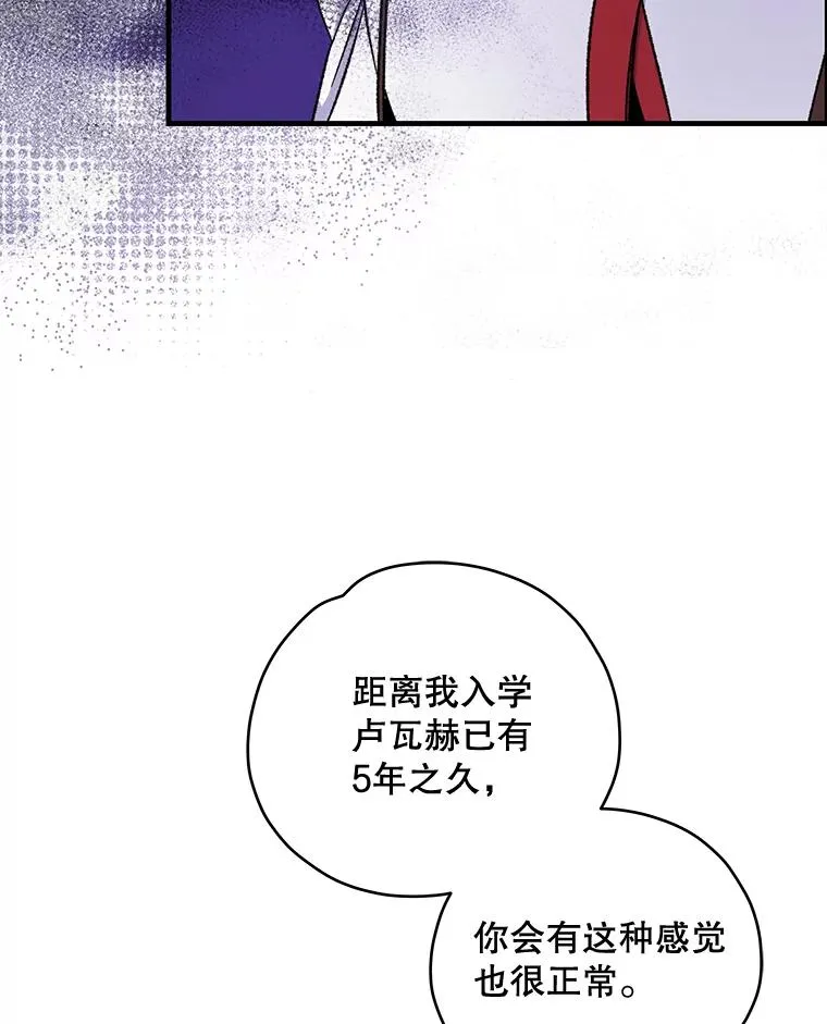 41.3皇子塞奇 第43页