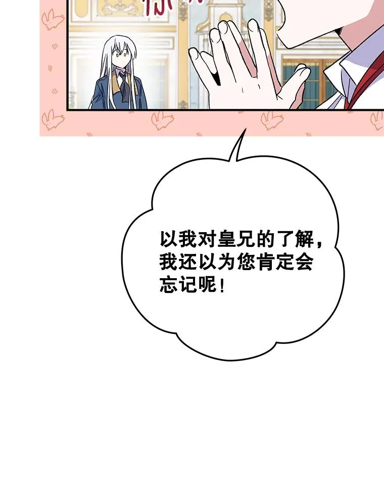 41.3皇子塞奇 第46页