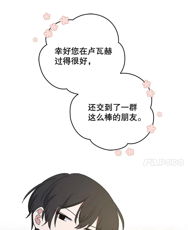 41.3皇子塞奇 第47页