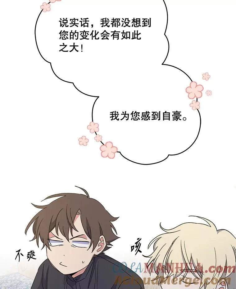 41.3皇子塞奇 第49页