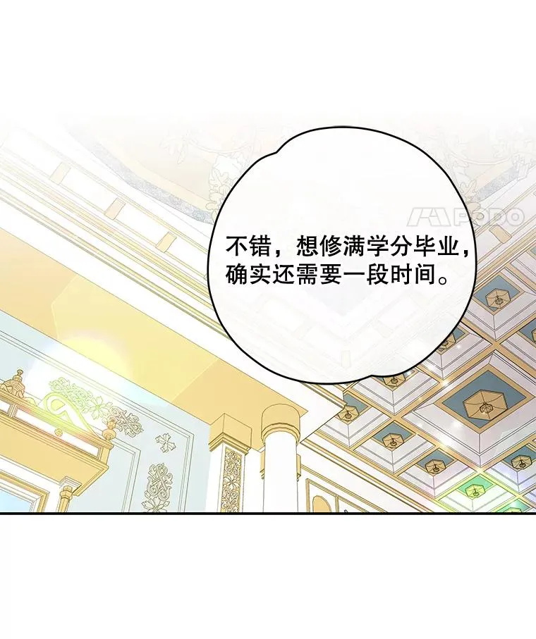 41.3皇子塞奇 第58页