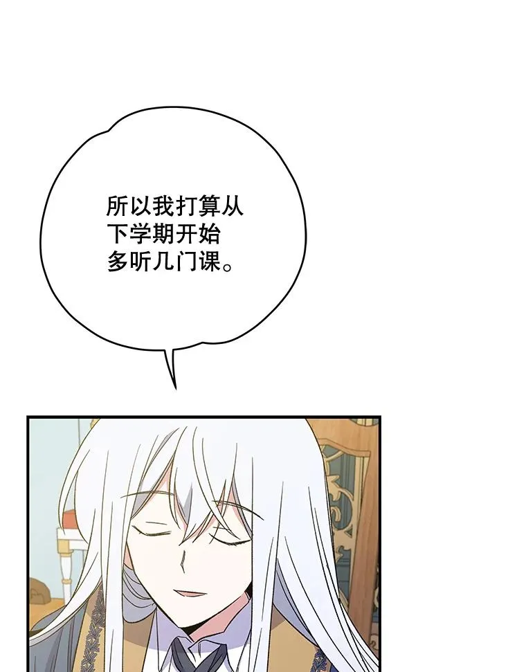 41.3皇子塞奇 第59页