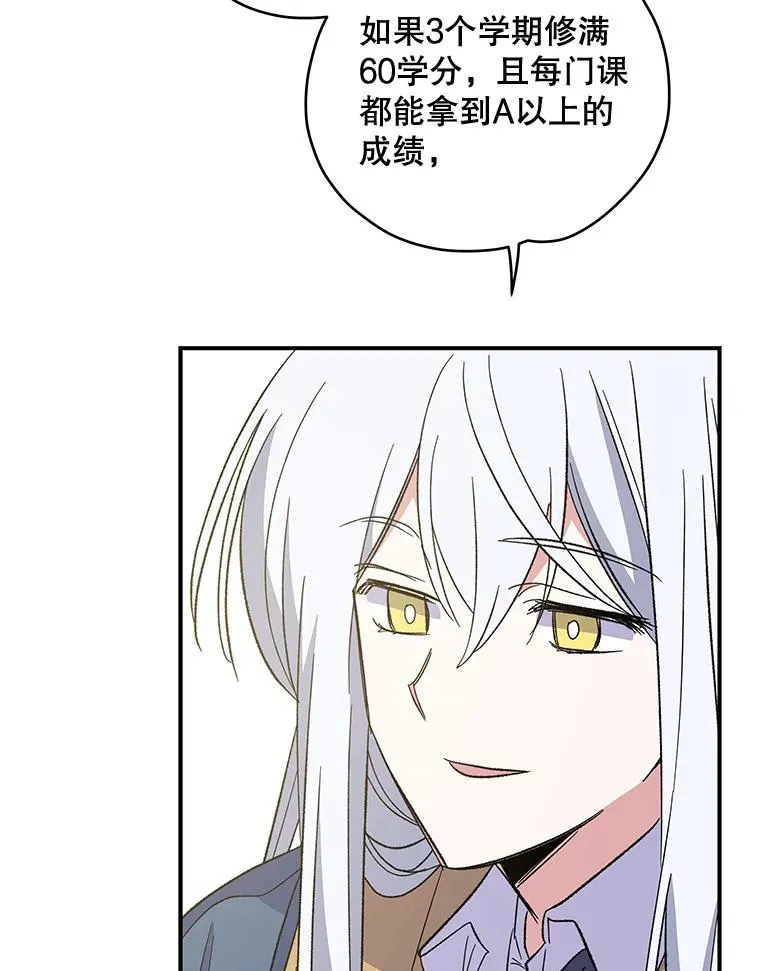 41.3皇子塞奇 第62页