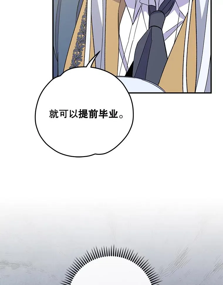 41.3皇子塞奇 第63页
