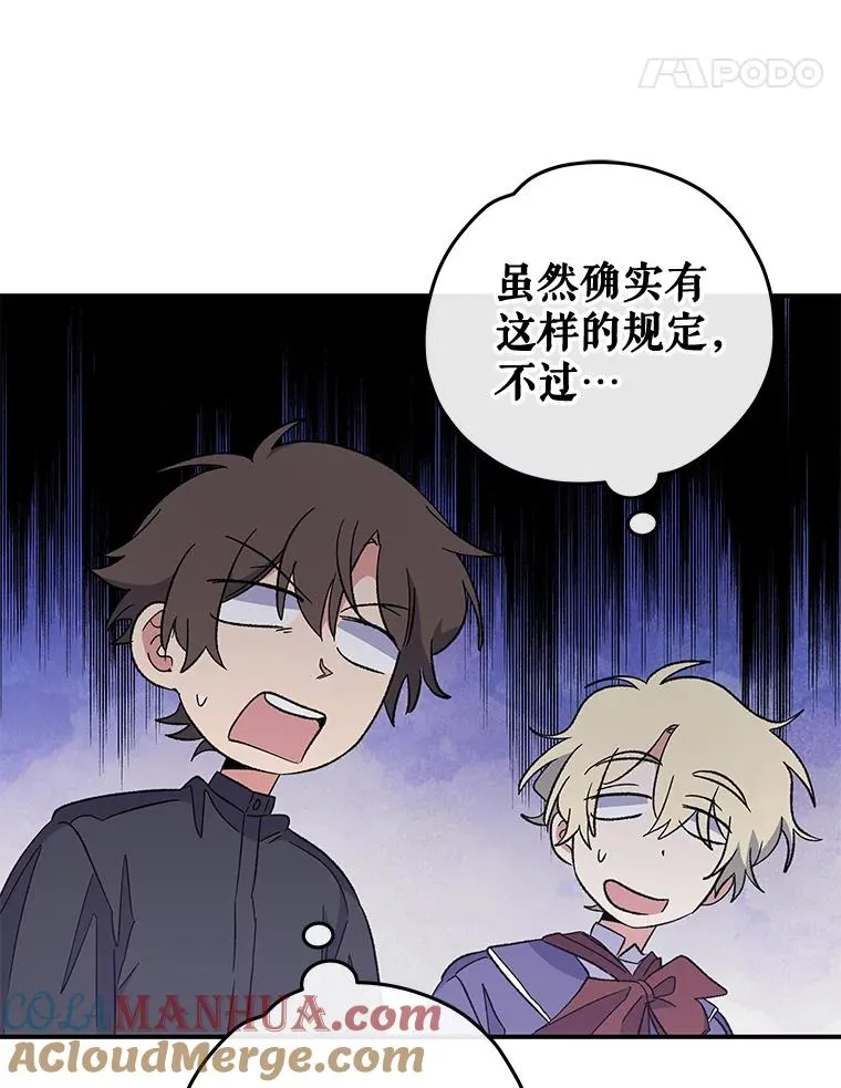 41.3皇子塞奇 第65页