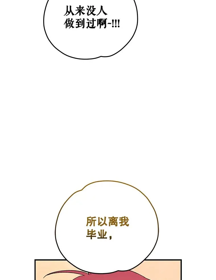 41.3皇子塞奇 第66页