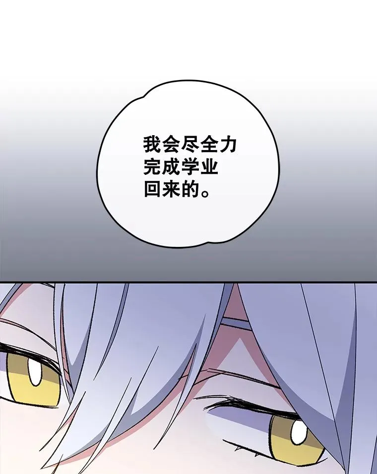 41.3皇子塞奇 第70页
