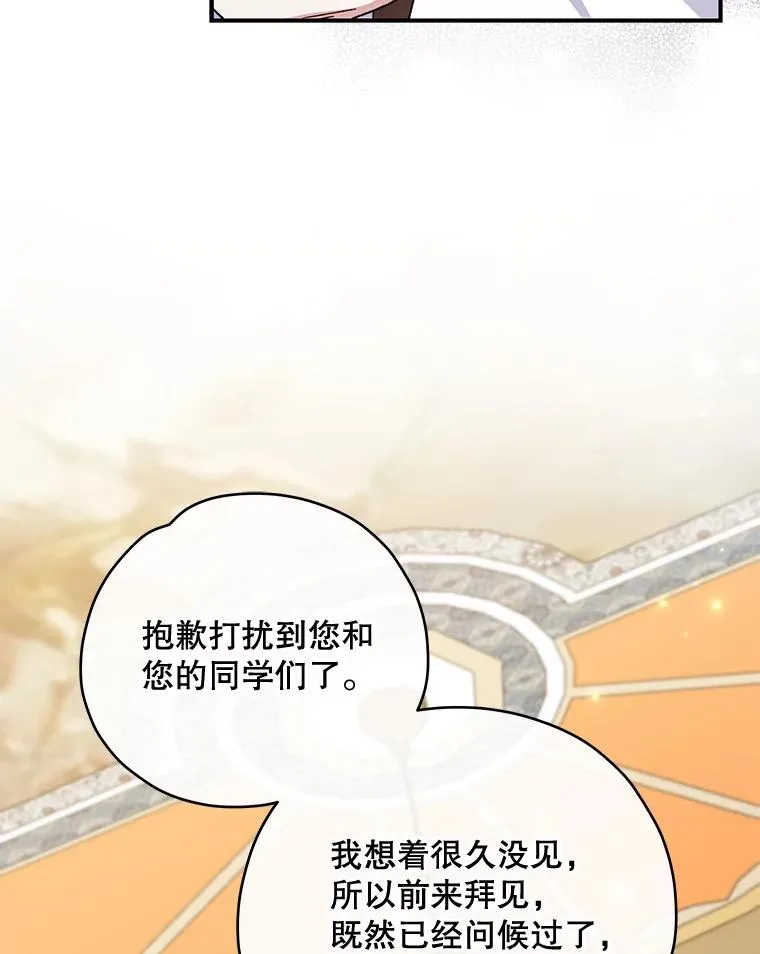 41.3皇子塞奇 第74页