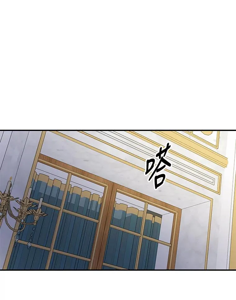 41.3皇子塞奇 第76页