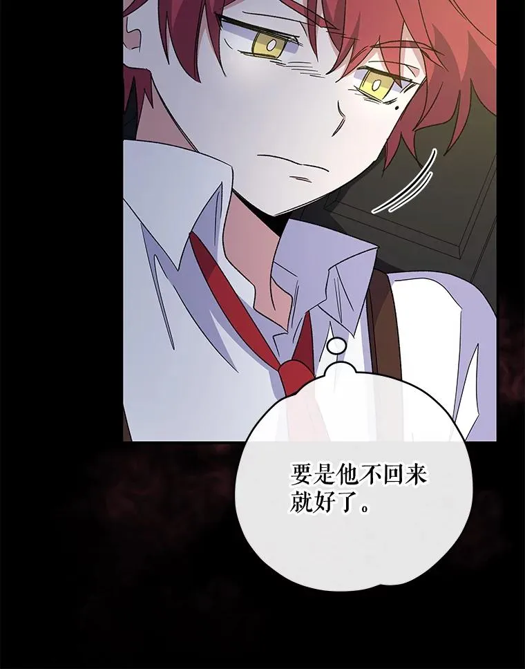 41.3皇子塞奇 第80页