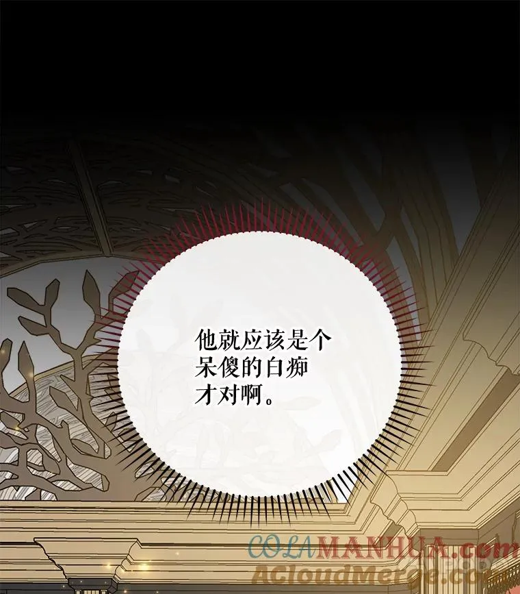 41.3皇子塞奇 第81页