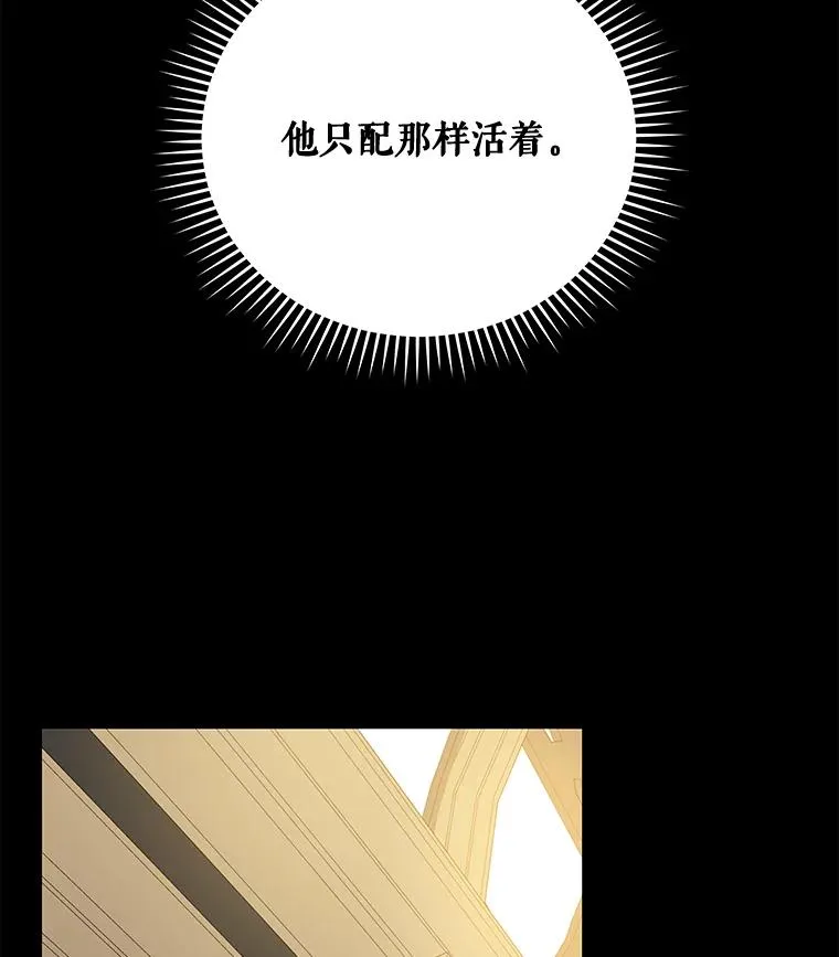 41.3皇子塞奇 第83页