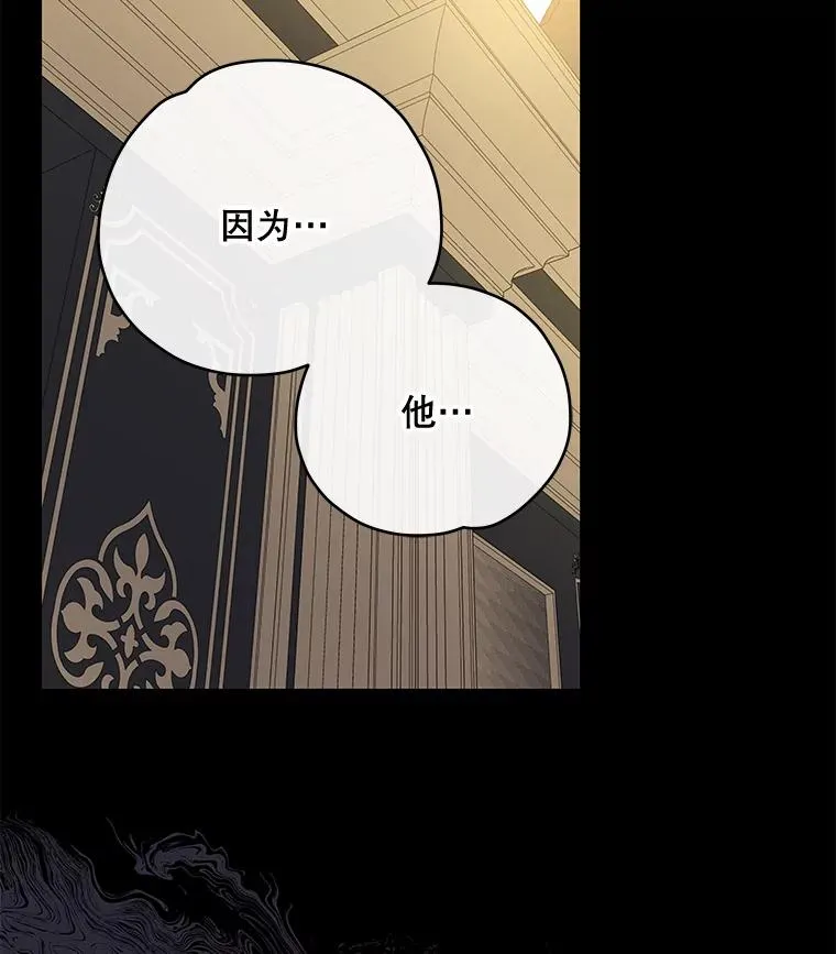 41.3皇子塞奇 第84页