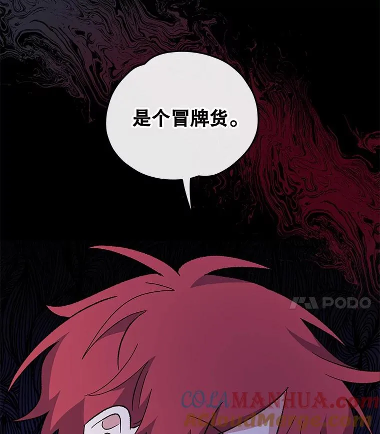41.3皇子塞奇 第85页
