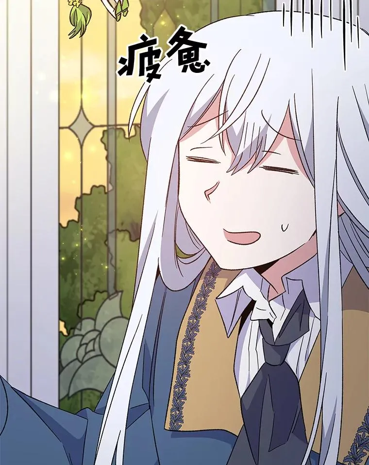 41.3皇子塞奇 第90页