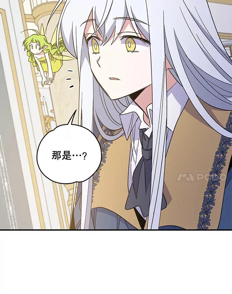 41.3皇子塞奇 第92页