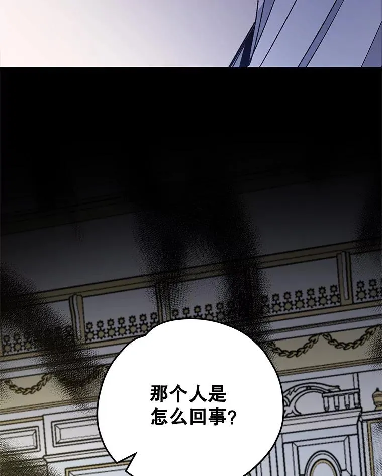 41.3皇子塞奇 第98页