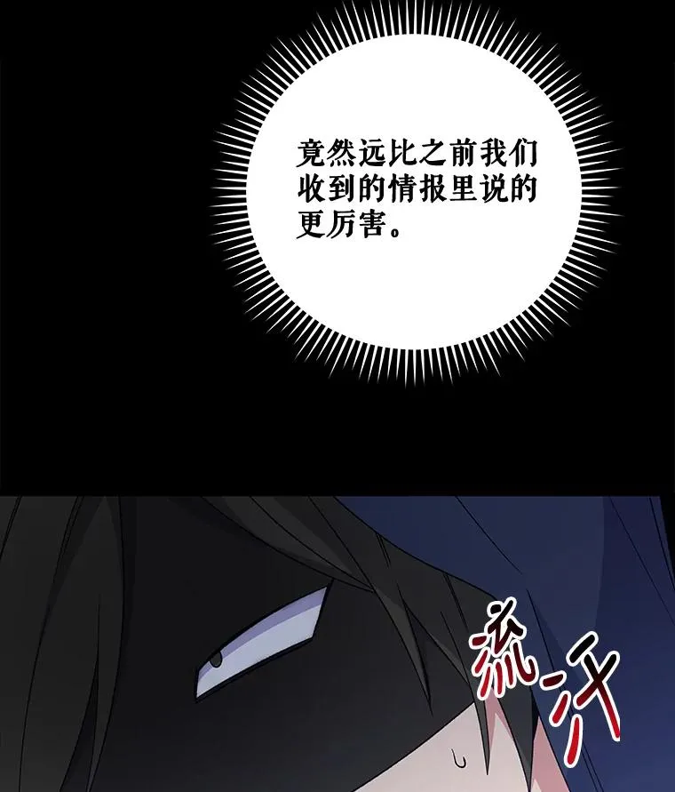 41.3皇子塞奇 第115页