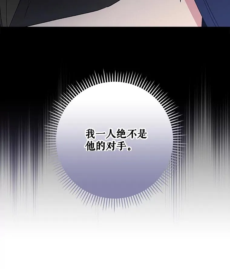 41.3皇子塞奇 第116页
