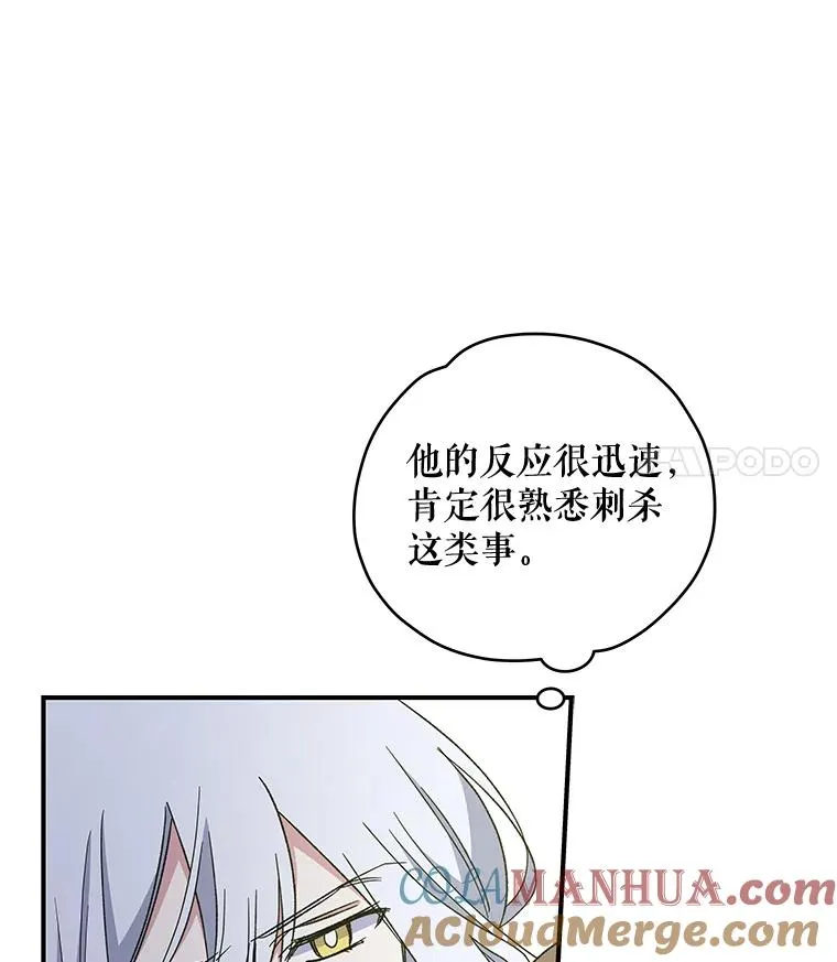 41.3皇子塞奇 第117页