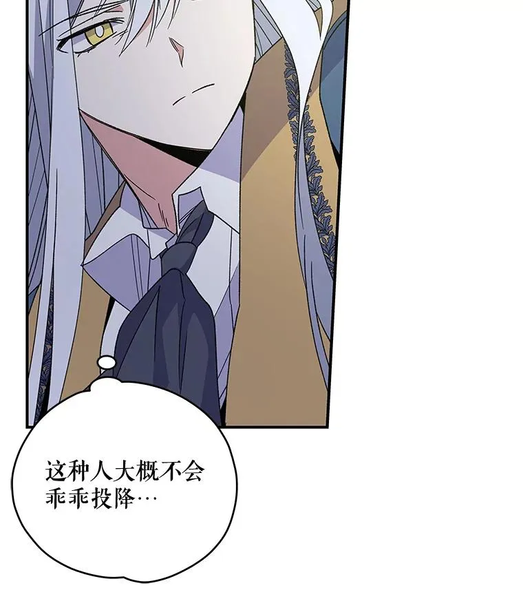 41.3皇子塞奇 第118页
