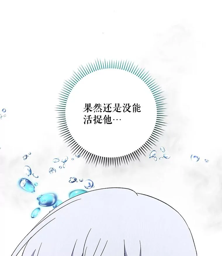 42.刺客事件 第6页