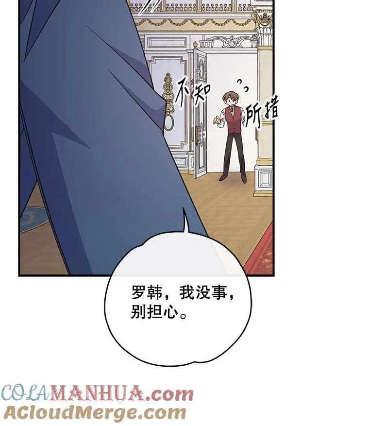 42.刺客事件 第9页