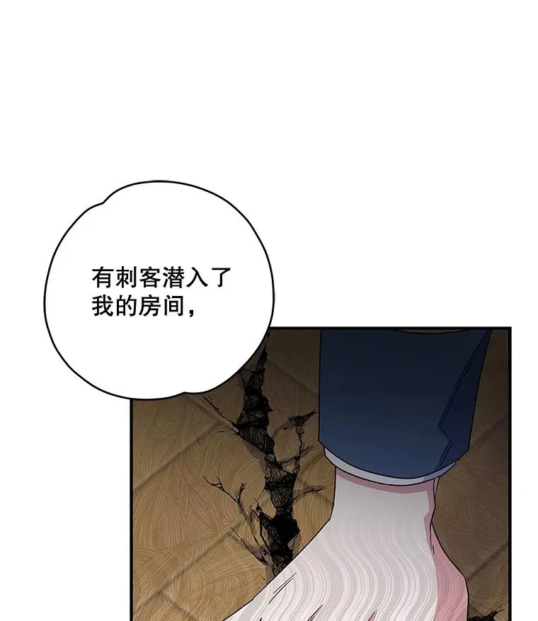 42.刺客事件 第10页