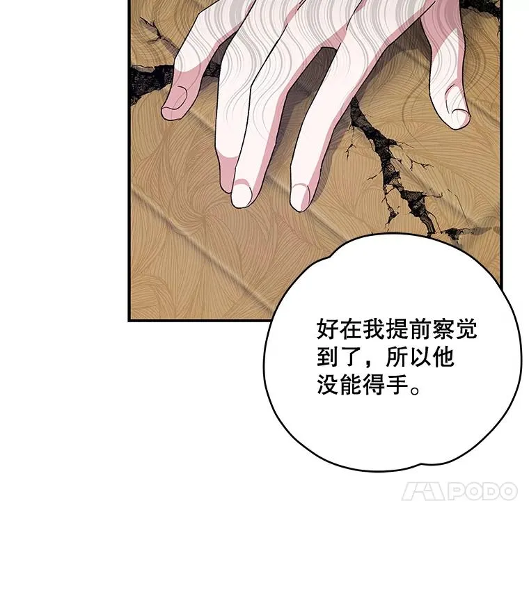 42.刺客事件 第11页