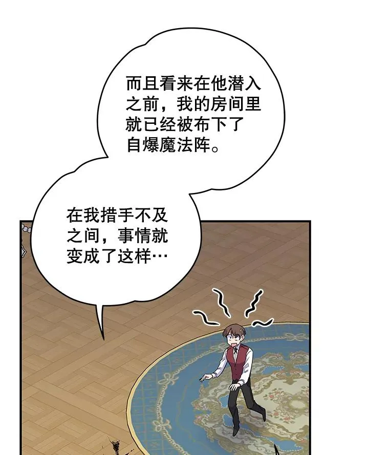 42.刺客事件 第12页