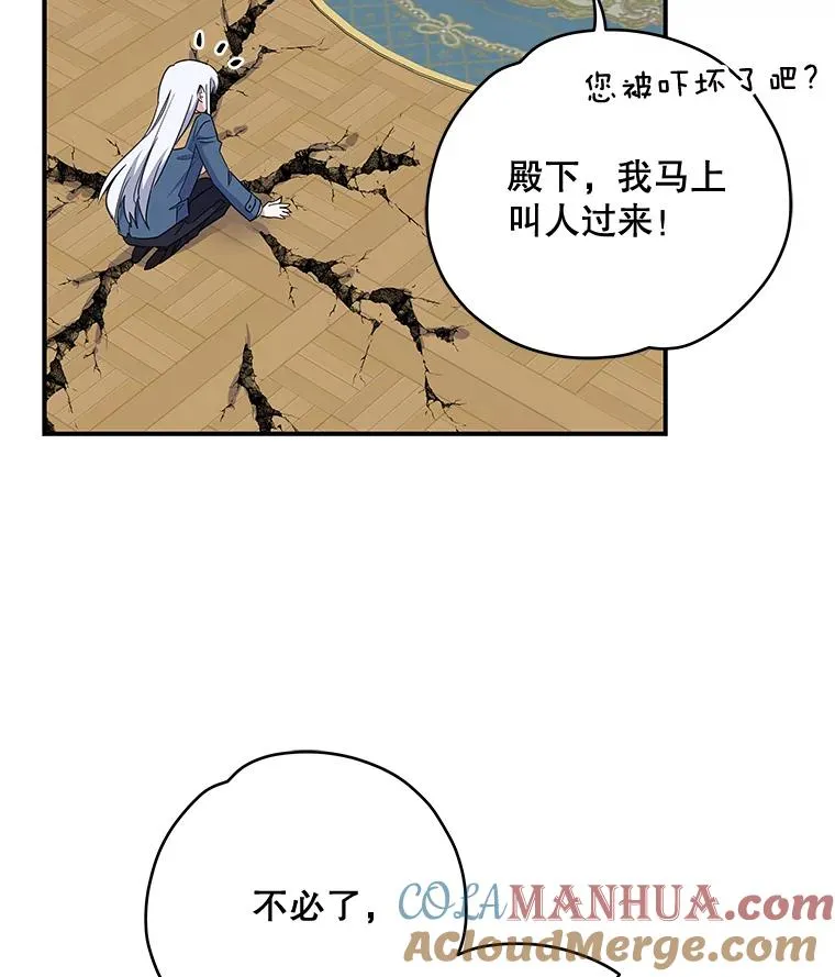 42.刺客事件 第13页
