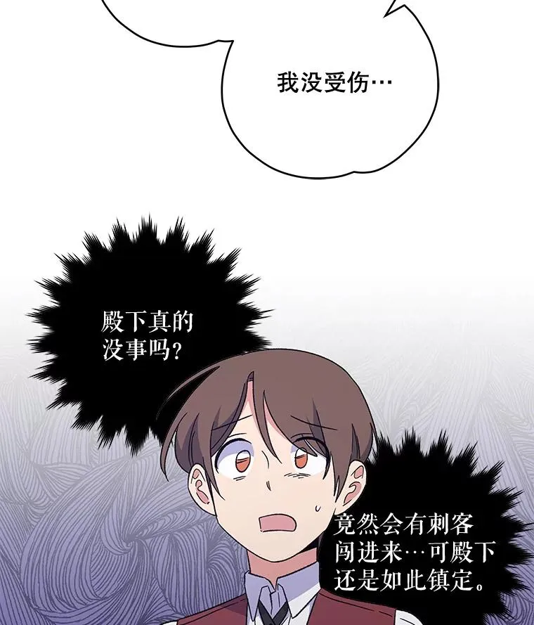42.刺客事件 第14页