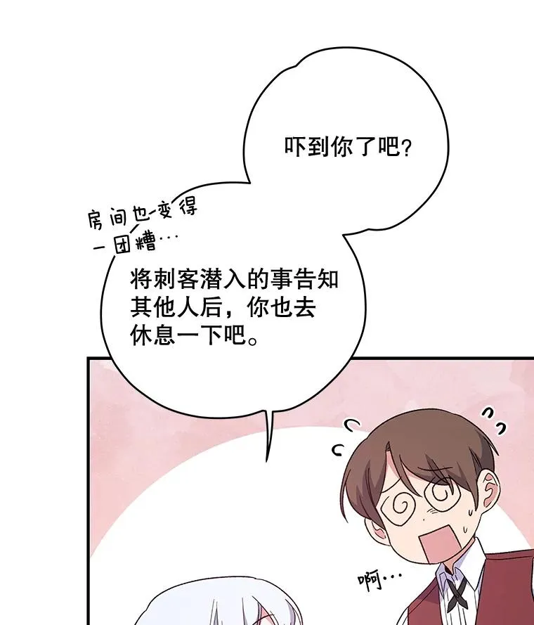 42.刺客事件 第16页